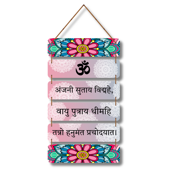 Hanuman Mantra Wall Hanging