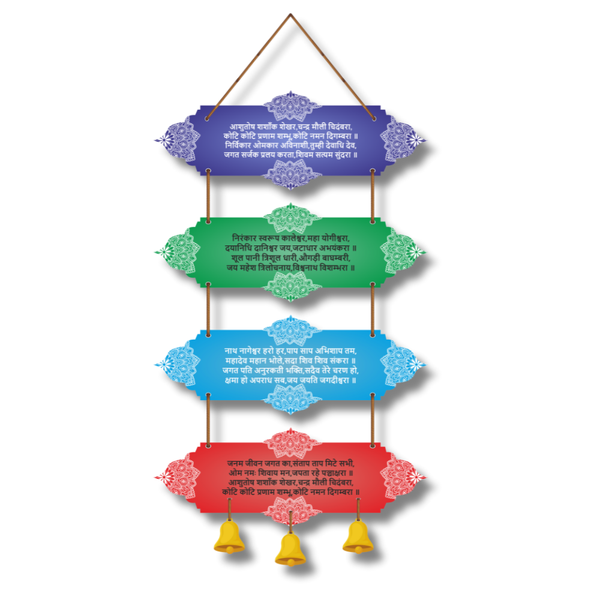 Shiv Tandav Stotram Wooden Wall Hanging