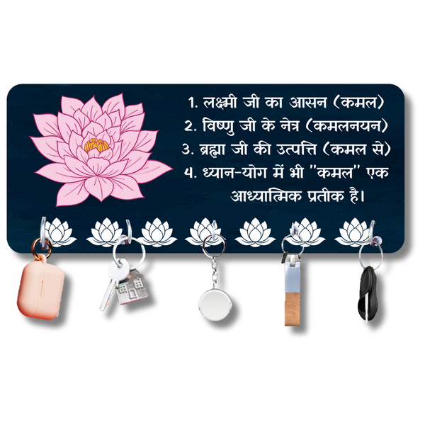 Lotus Spiritual Wooden Key Holder