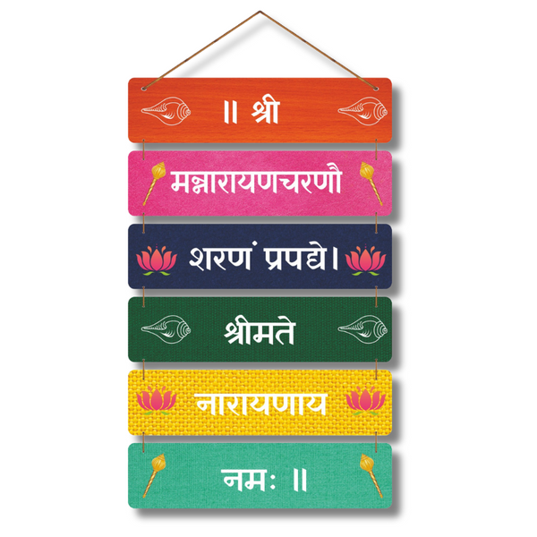 Shri Narayana Sharan Mantra