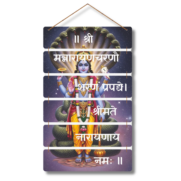 Sharanam Prapadye Mantra