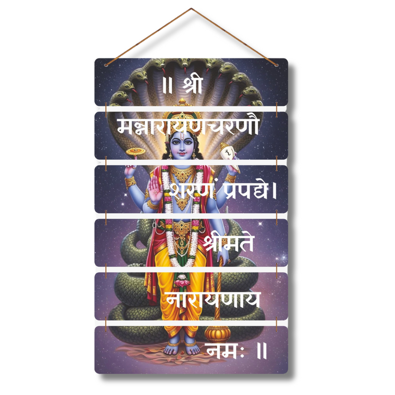 Sharanam Prapadye Mantra