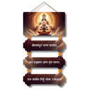 Shri Ram Jay Hanuman Wooden Wall Hanging