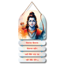 Sitaram Bhakti Ras Wall Hanging
