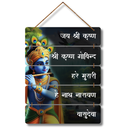 Hare Murari Vasudeva Wooden Wall Hanging