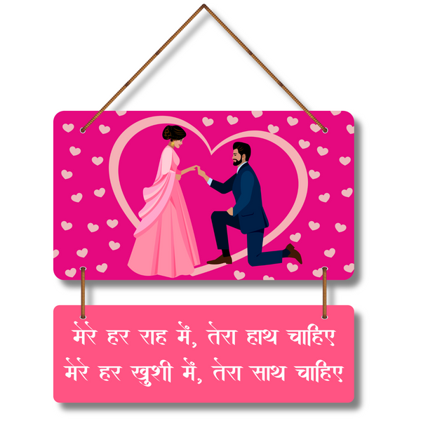 Romantic Couple Wooden Wall Hanging