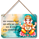 Shakti Ganapati Dhyan Mantra Wooden Wall Hanging