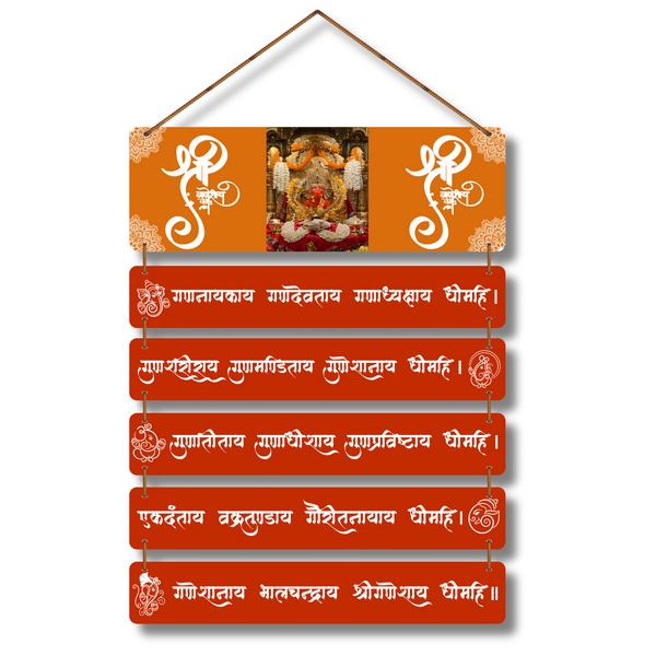 Siddhivinayak Ganesha Ashtanamavali Wall Hanging