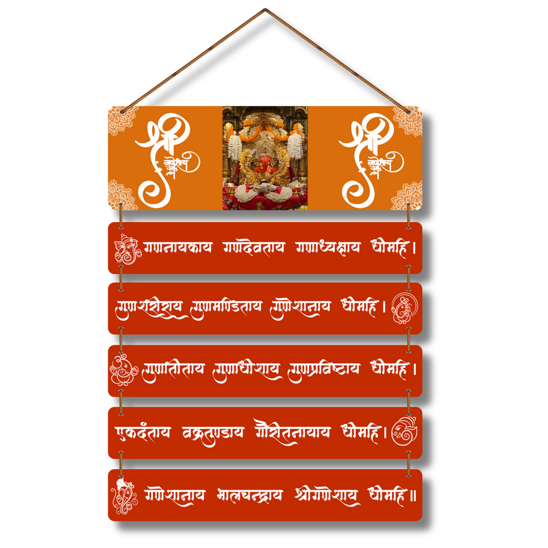 Siddhivinayak Ganesha Ashtanamavali Wall Hanging