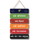 Jain Panch Parmeshthi Wooden Wall Hanging