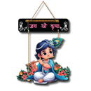 Jay Shri Krishna wooden wall hanging