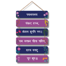 Pavanatanay Sankat Haran Wooden Wall Hanging