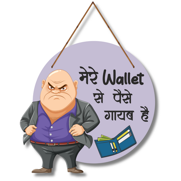 "Mere Wallet Se Paise Gayab Hai" Wall Hanging