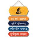 "Shiva Mantra"  Wall Hanging - ICraft asia