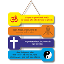 Universal Spiritual Symbols Wooden  Wall Hanging
