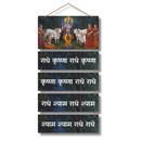 Radhe Krishna Radhe Krishna Mantra Wooden Wall Hanging