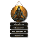 Nagendra Haraya Stuti Wall Hanging
