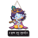 Krushna Sada Sahayate Wooden Wall Hanging