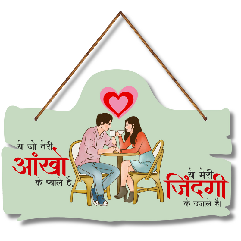 "Ye Jo Teri Aankho Ke Pyale Hai" wooden wall hanging