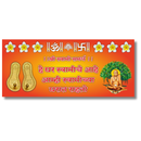 || श्री स्वामी समर्थ || Wooden Wall Name Plate