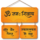 Om Namaha Shivay Shanti Or Dhiraj Wall Hanging