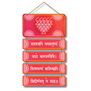 Saraswati Namastubhyam Wooden Wall Hanging