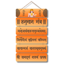 "Hanuman Mantra Wooden Wall Hanging" - ICraft asia