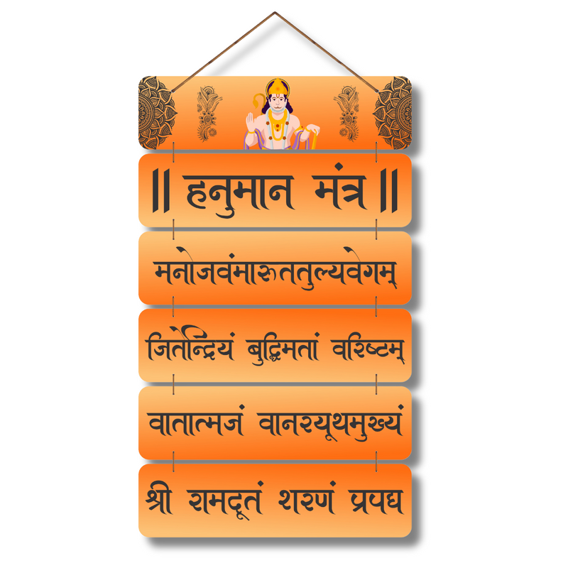 "Hanuman Mantra Wooden Wall Hanging"