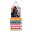 Divine Shiva Mantra Wall Hanging