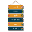 Sankate Te Hanuman Chhudave Wooden Wall Hanging