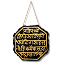 Shiv Panchakshari Sanskrit Wall Hanging - ICraft asia