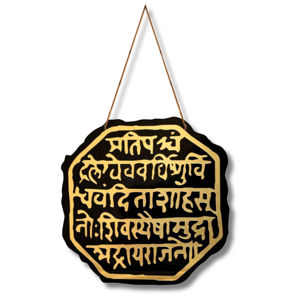 Shiv Panchakshari Sanskrit Wall Hanging
