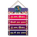 "Guru Ji Sada Sahay" Wall Hanging - ICraft asia