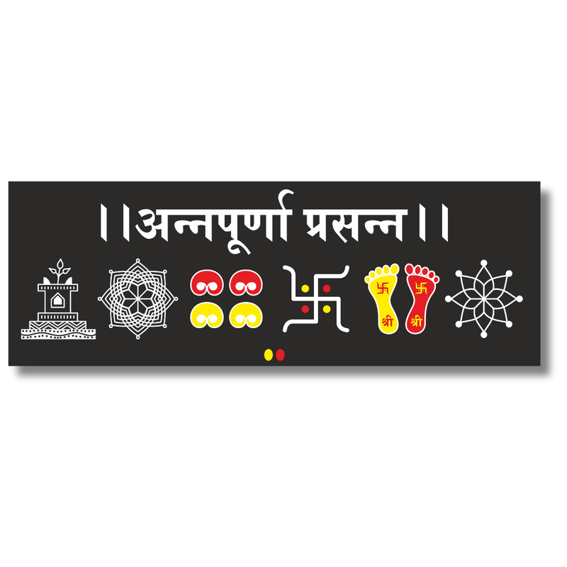 Annapurna Prasanna Wooden Wall Name Plate