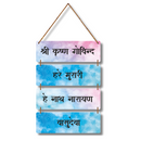 Shri Krishna Govind Wall Hanging