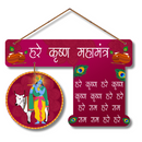 "Hare Krishna-Hare Rama " Mahamantra Wall Hanging - ICraft asia