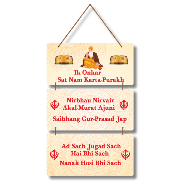 Ik Onkar Sikh Spiritual Wall Hanging