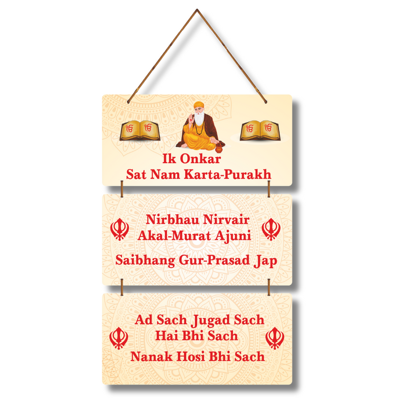 Ik Onkar Sikh Spiritual Wall Hanging