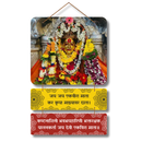 Ekvira Mata Mantra Wooden Wall Hanging