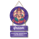 Auspicious Ganesh Chaturthi Wall Hanging