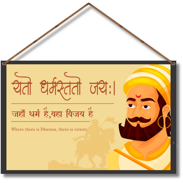 "Chhatrapati Shivaji Maharaj" Wall Hanging