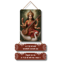 Om Aim Hreem Shreem Kleem Wall Hanging