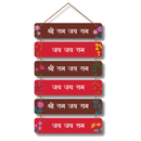 Shree Ram Jay Jay Ram Wooden Wall Hanging
