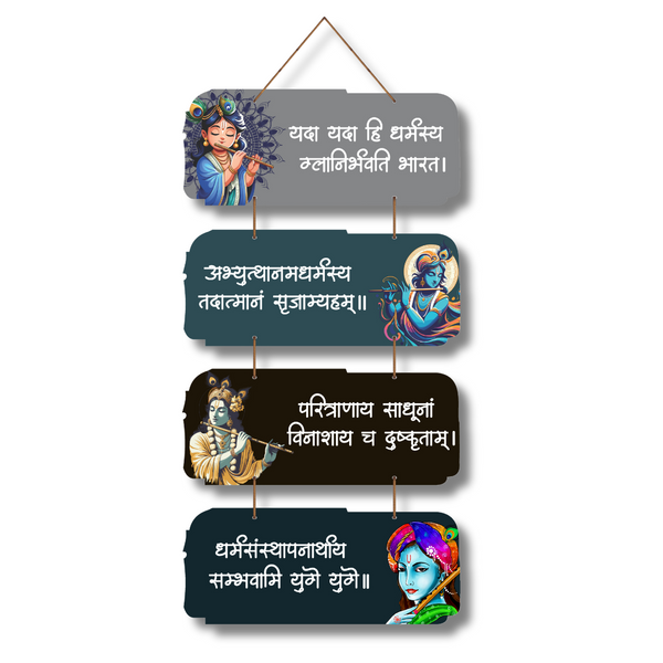 "Yada Yada Hi Dharmasya" wooden wall hanging