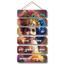 Shree Krushn Govinday Hare Murari Colurful Wall Hanging