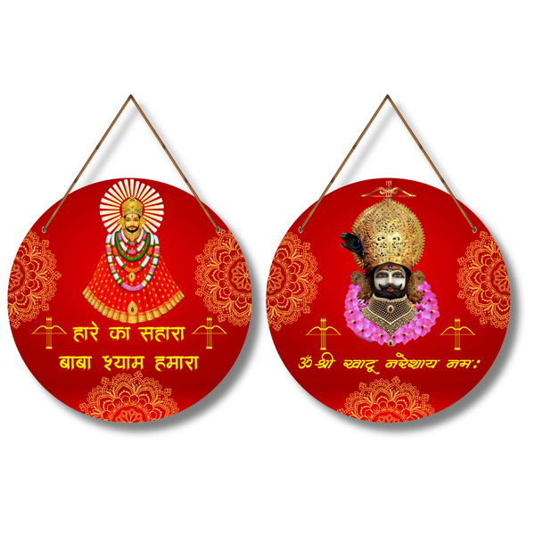Hare Ka Sahara Baba Shyam Wall Hanging