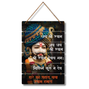 Baba Shyam Hamara Wooden Wall Hanging