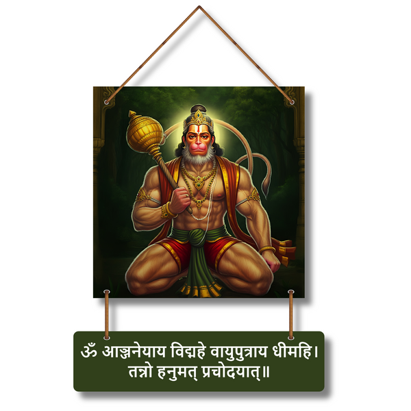 Hanuman Gayatri Mantra Wall Hanging