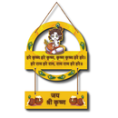 Lord Krishna Wooden Wall Hanging