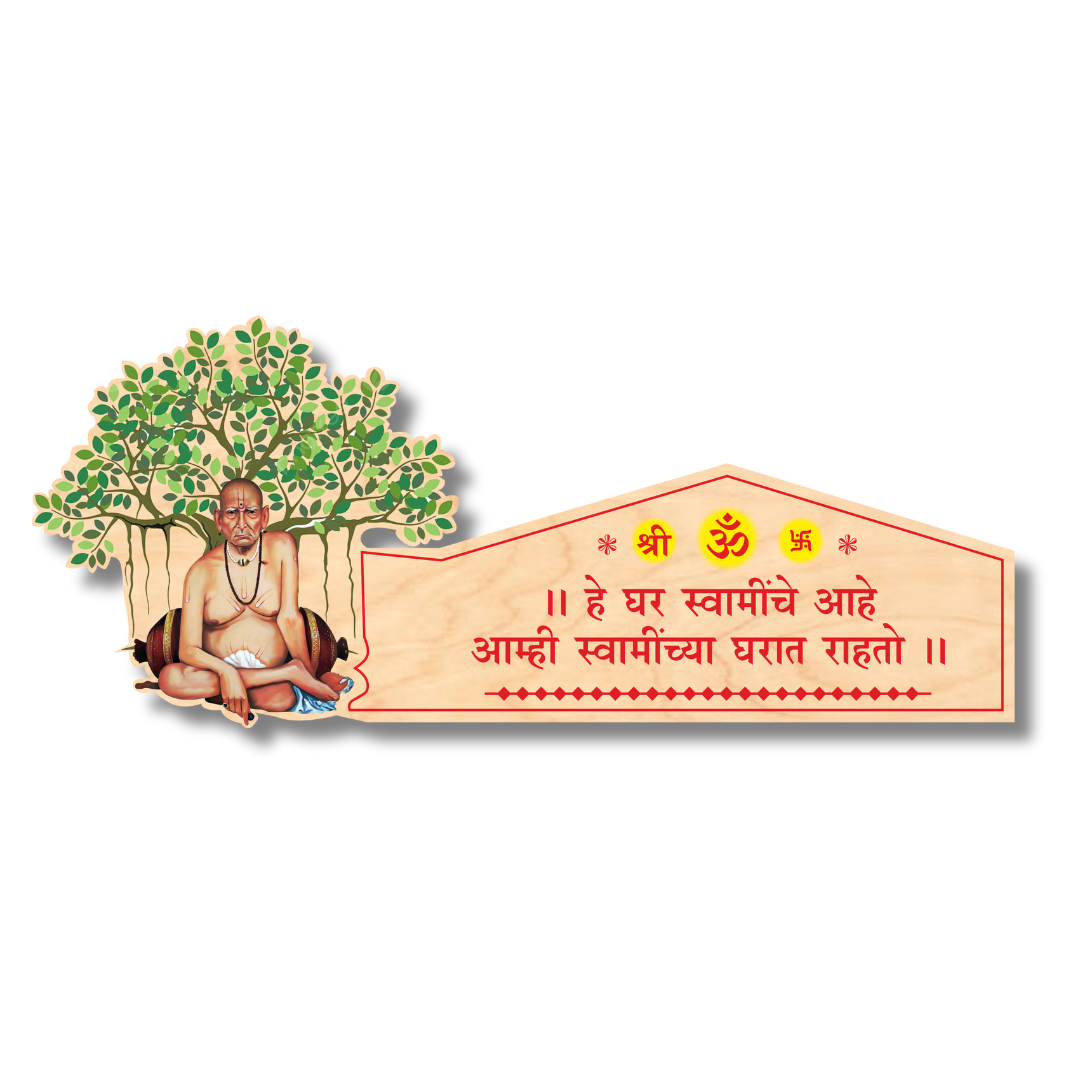 Shree Swami Samarth Marathi Wooden Wall Name Plate